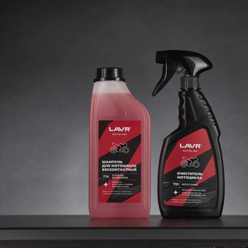 Очиститель мотоцикла LAVR MOTO 500 мл