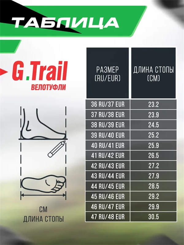 Велотуфли Gaerne G.Trail Matt White
