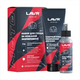 Набор для ухода за кожаной экипировкой LAVR MOTOLINE 120/200мл