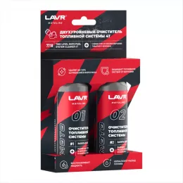 Двухуровневый очиститель топливной системы 4T LAVR MOTOLINE 2x120мл