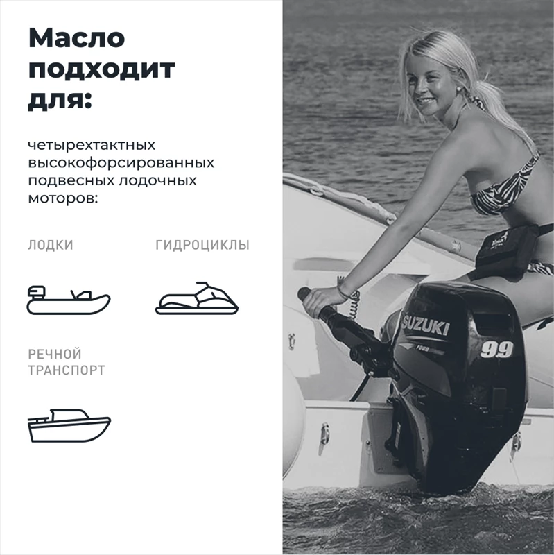 Масло моторное GT Marine 4T 20W50