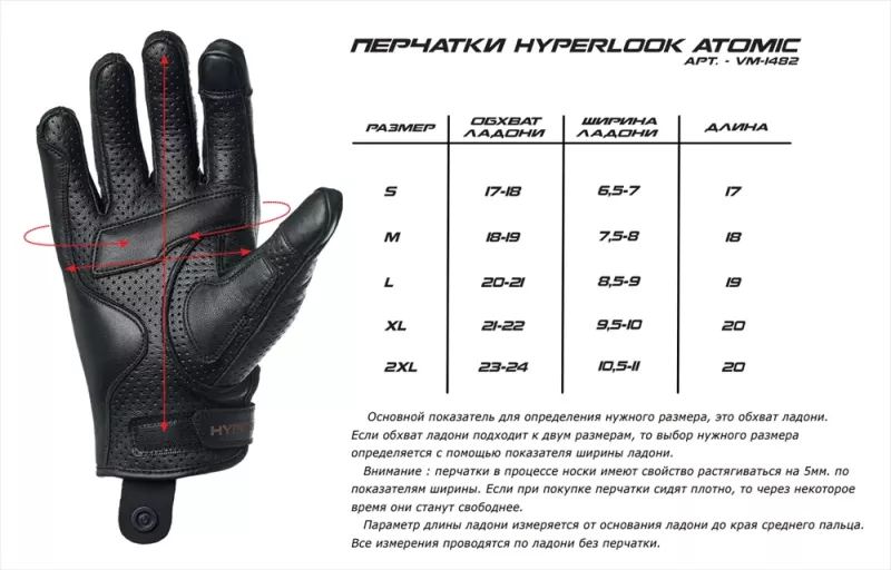 Мотоперчатки Hyperlook Atomic кожаные чёрные