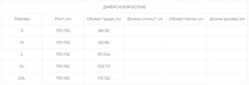 Джерси EF56 Base Красный/Черный
