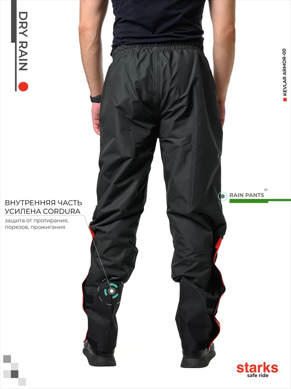 Мотобрюки дождевые STARKS Dry Rain DR219 красные