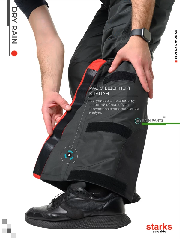 Мотобрюки дождевые STARKS Dry Rain DR219 красные
