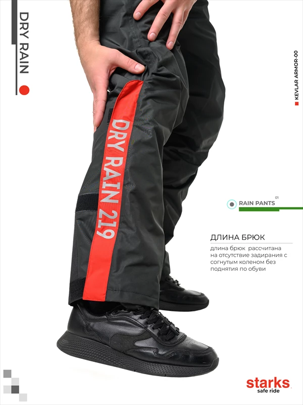 Мотобрюки дождевые STARKS Dry Rain DR219 красные
