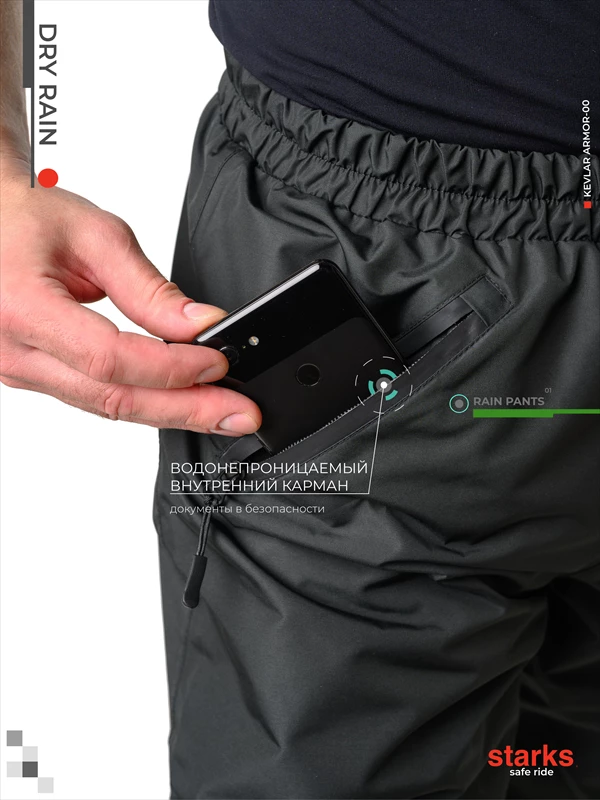 Мотобрюки дождевые STARKS Dry Rain DR219 красные