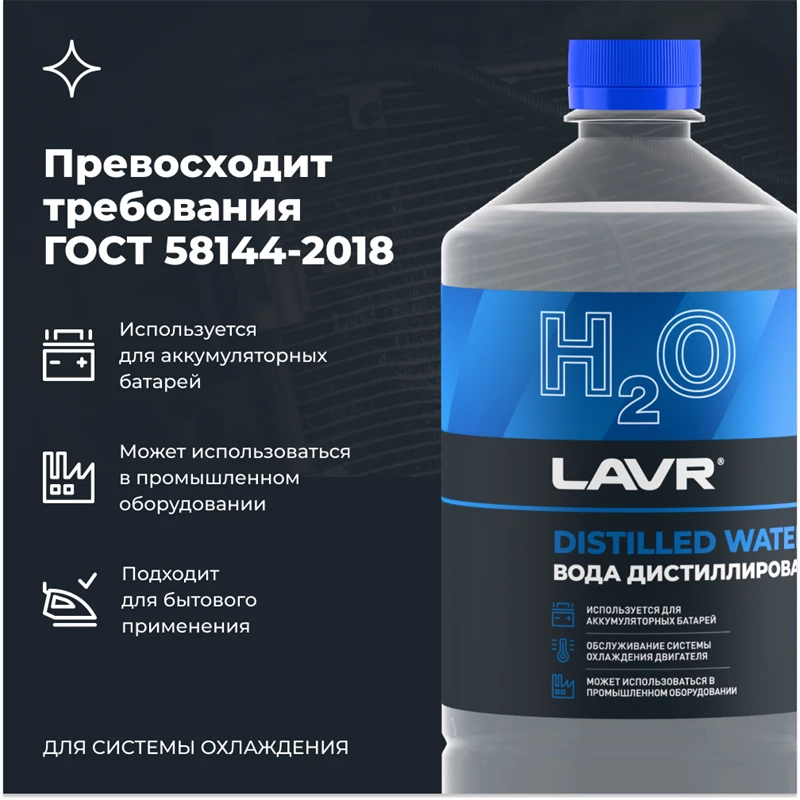 Вода дистиллированная 1л