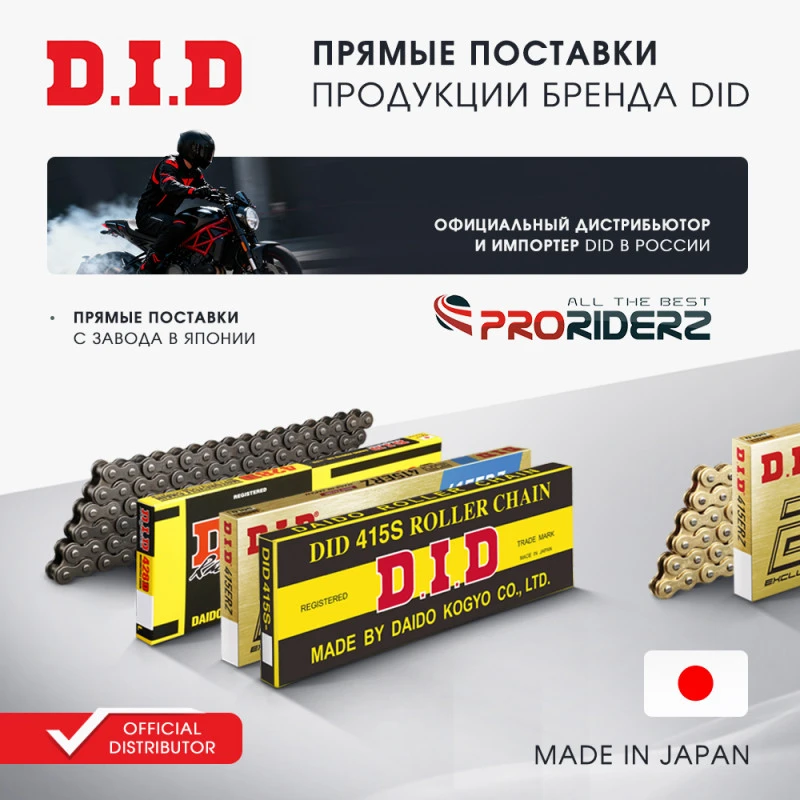 Цепь DID 520MX G&B золотая