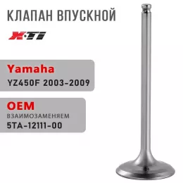 Клапан впускной YZ450F 03-09 5TA-12111-00